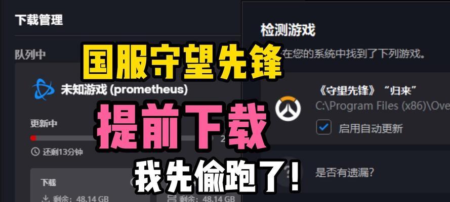 守望先锋预约后如何下载？下载过程中需要注意什么？