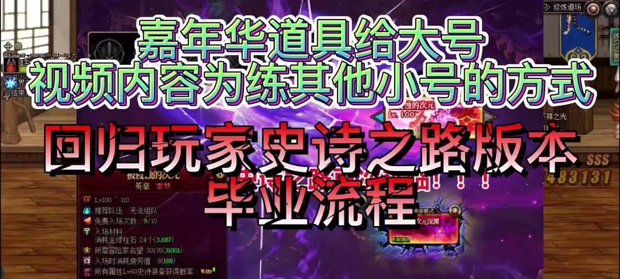 地下城大号分解装备转移给小号的方法？