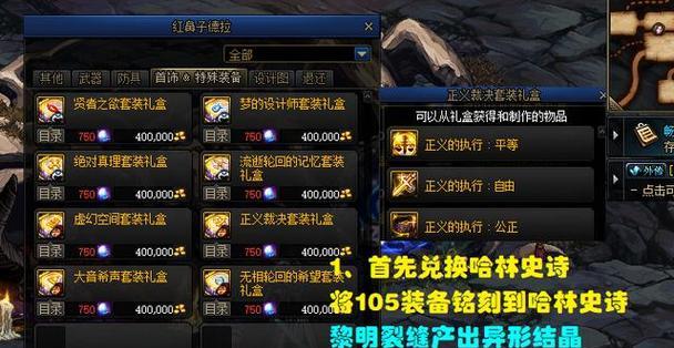 地下城大号分解装备转移给小号的方法？