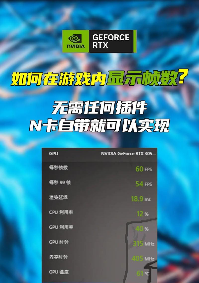 平板最佳帧数设置是多少？高帧数对游戏有何影响？