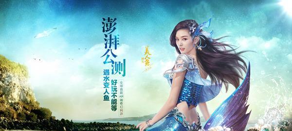 魔域人鱼传说玩法攻略是什么？