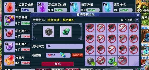 增魔石使用方法及效果如何？