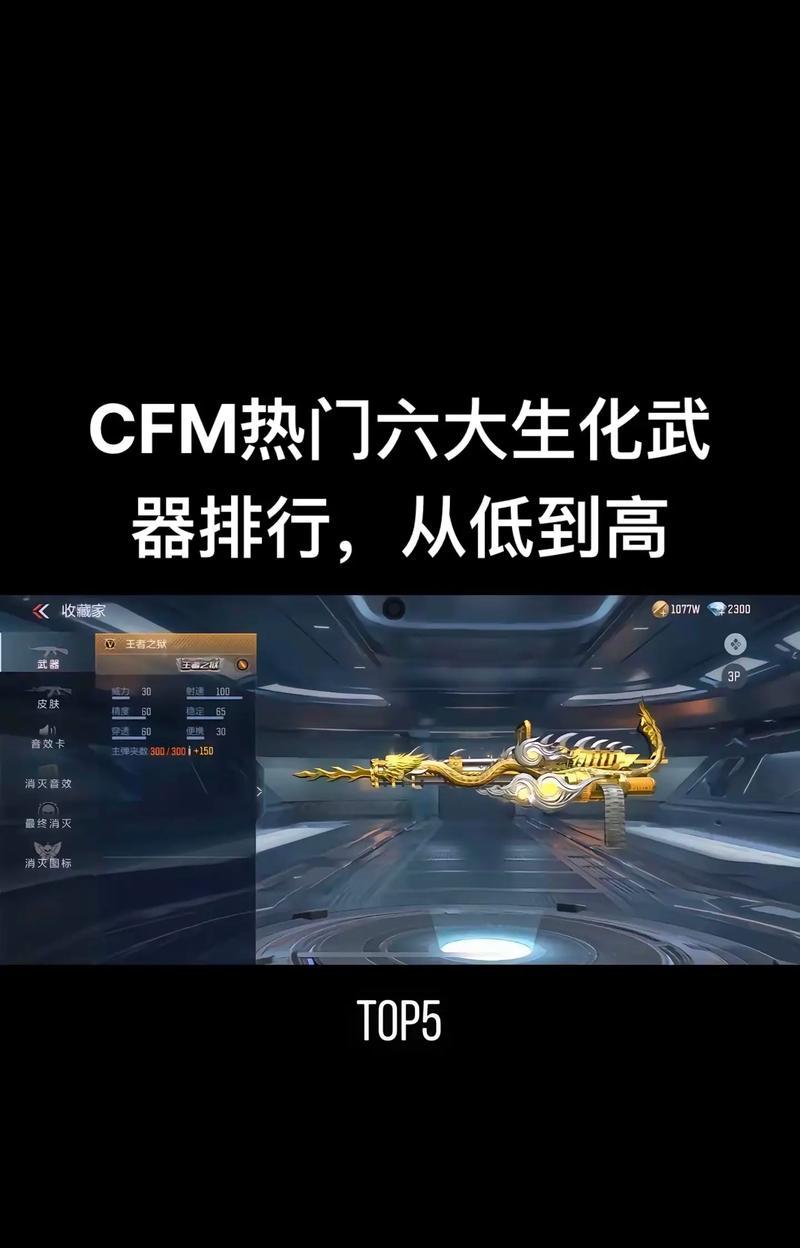 CF手游核弹的最高伤害是多少？如何使用才能达到最大伤害？