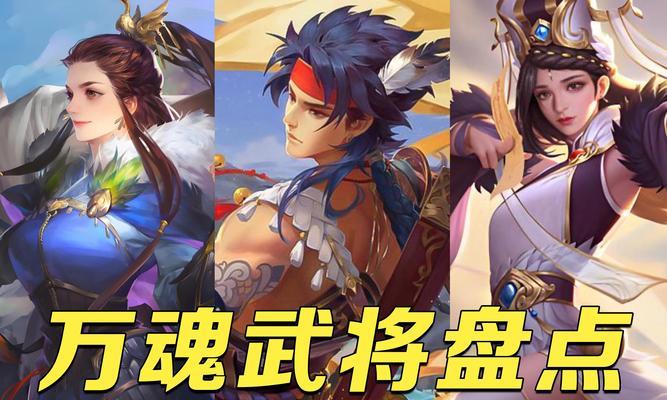 新增的五星上将在三国杀中扮演什么角色？他们的技能有何特别之处？