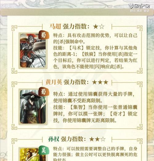 新增的五星上将在三国杀中扮演什么角色？他们的技能有何特别之处？
