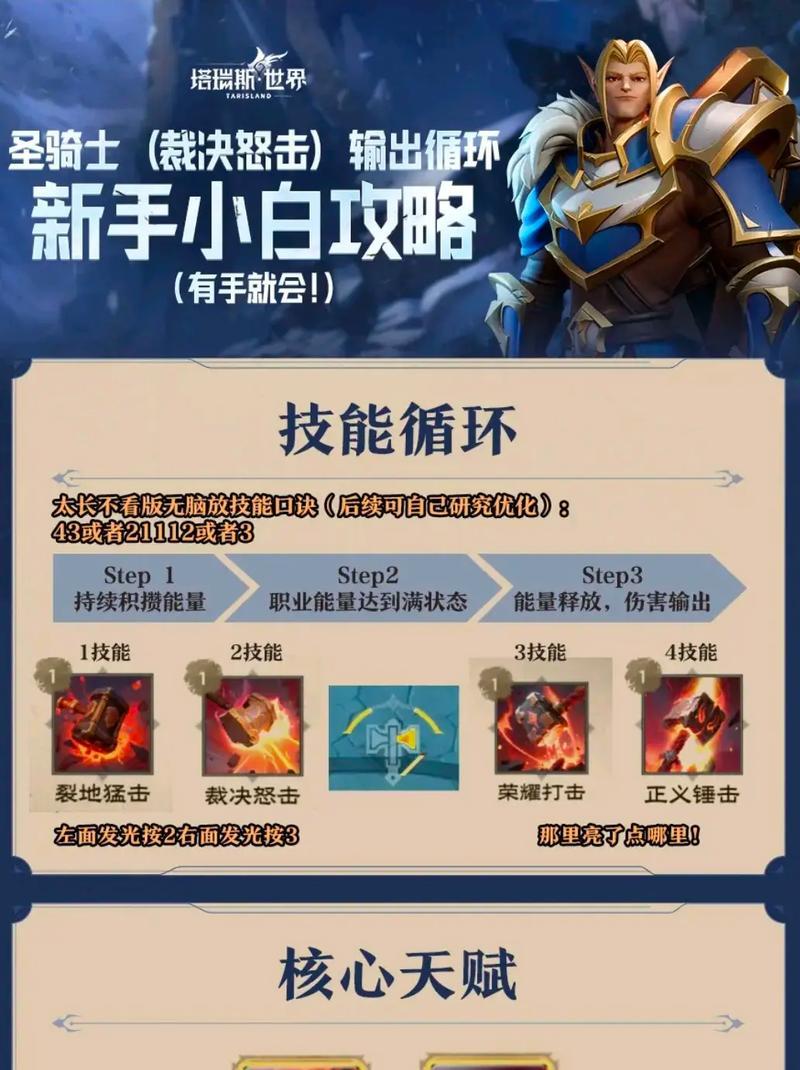 裁决之击技能如何正确使用？最佳时机是什么？