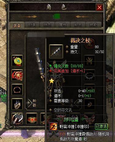 裁决之击技能如何正确使用？最佳时机是什么？