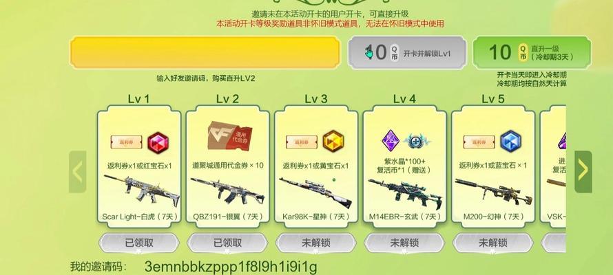 春季cf开卡返现金额是多少？开卡返现的条件是什么？