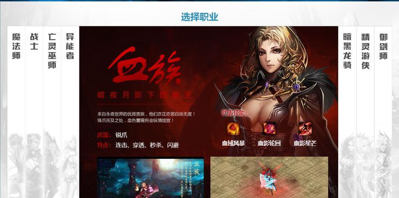 魔域下载流程是什么？下载后如何开始游戏？