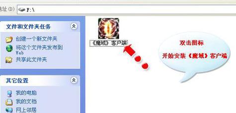 魔域下载流程是什么？下载后如何开始游戏？
