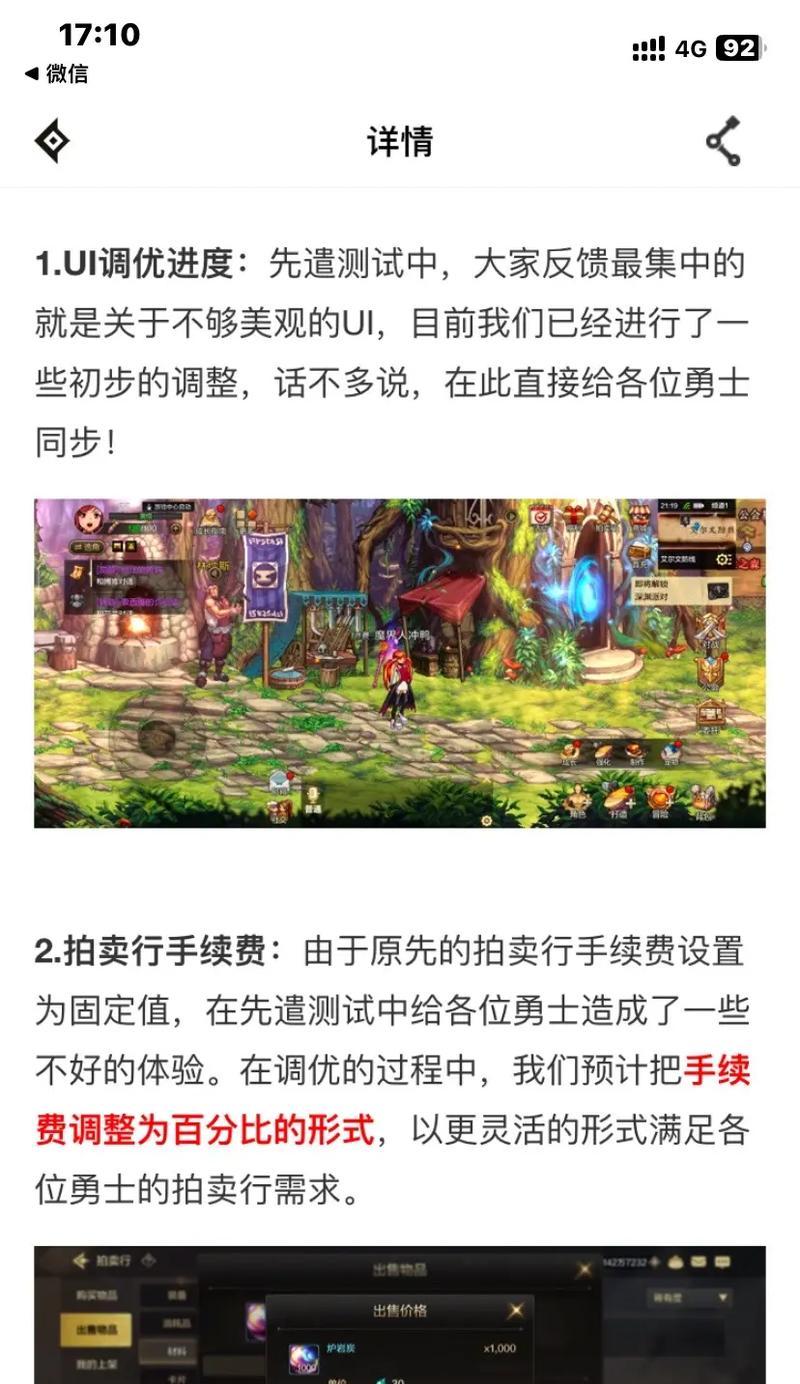 地下城勇士手游拍卖行在什么地方？拍卖行的使用方法是什么？