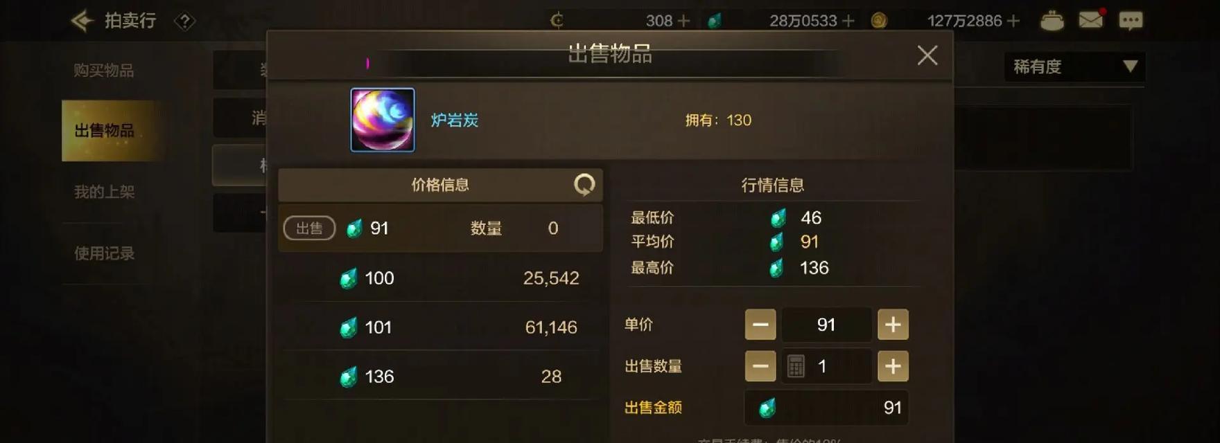 地下城勇士手游拍卖行在什么地方？拍卖行的使用方法是什么？