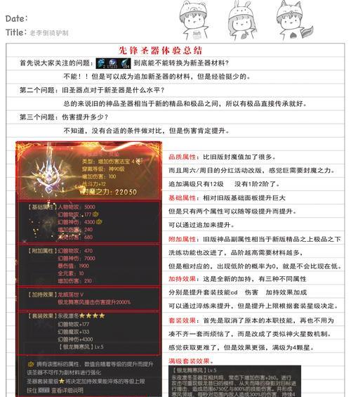 魔域战士觉醒任务如何激活？需要满足哪些条件？