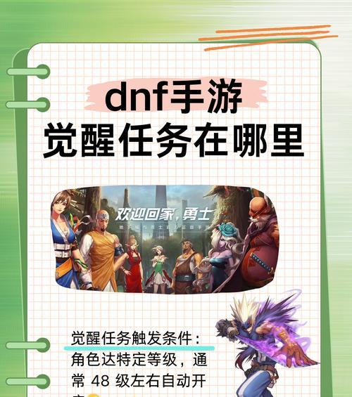 魔域战士觉醒任务如何激活？需要满足哪些条件？