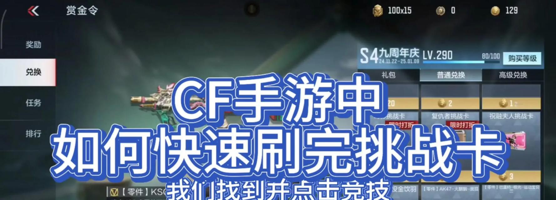 CF点如何快速获得？刷CF点有哪些安全方法？