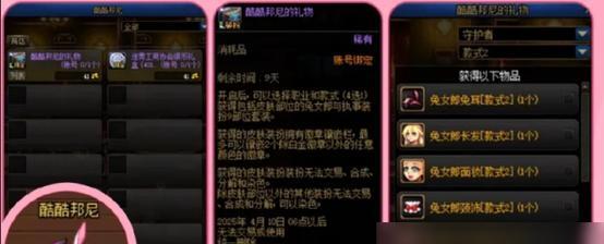 地下城最新套装获取方法是什么？需要完成哪些任务？
