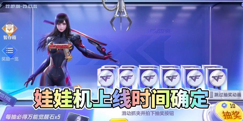 娃娃机cf手游多少觉醒？觉醒的条件和作用是什么？