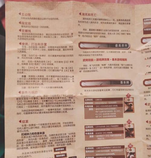 乱战三国杀的玩法是什么？如何快速上手？
