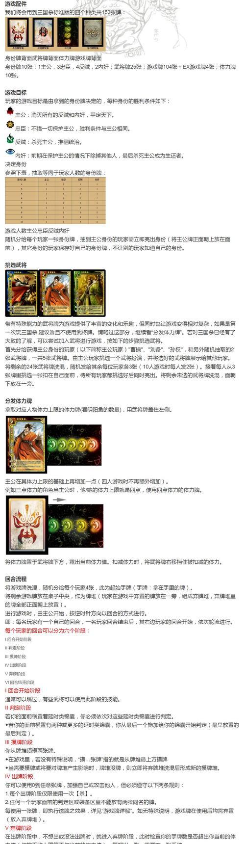 乱战三国杀的玩法是什么？如何快速上手？