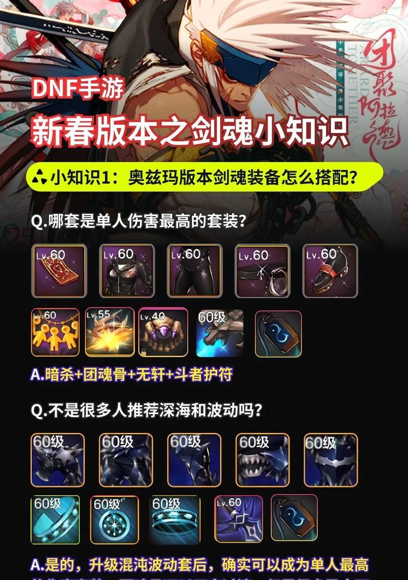 手游剑魂流技能使用方法是什么？如何发挥最大效果？