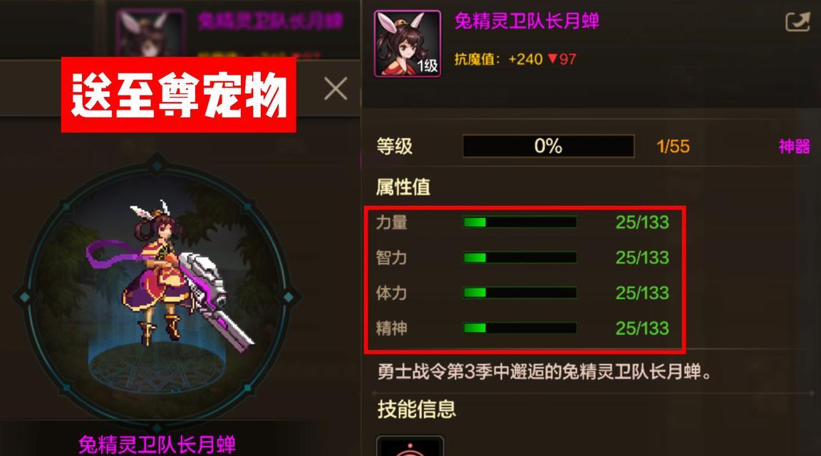 地下城战令称号宠物获取途径有哪些？