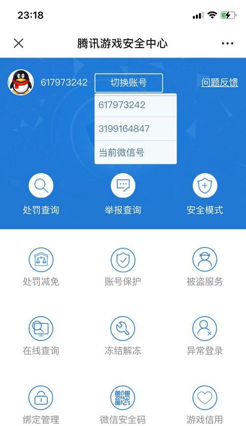 dnf怎么解除异地登录？安全措施有哪些？