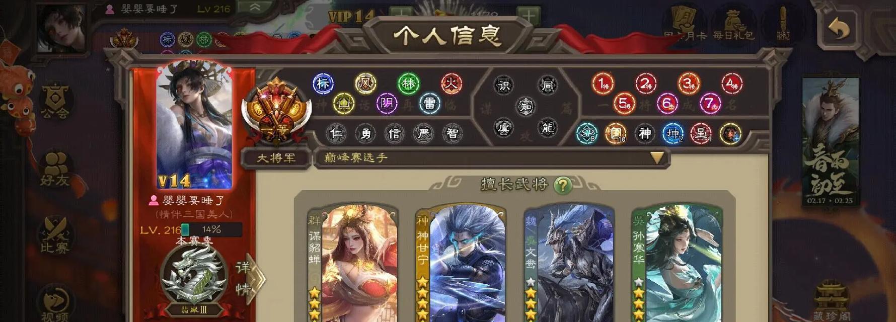 三国杀排位天宫有哪些武将？他们的特点是什么？