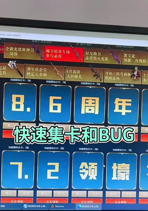 CF中如何实现光头效果？光头技巧有哪些？