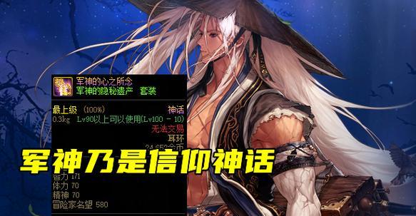 军神恍惚套在剑魂身上表现如何？是否值得入手？