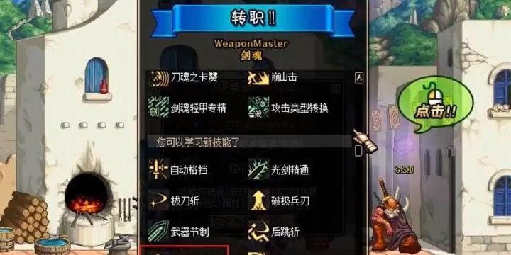手游剑魂里鬼剑术无法使用的原因？