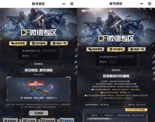 cf新禧愿望怎么绑定？绑定过程中可能会遇到哪些问题？