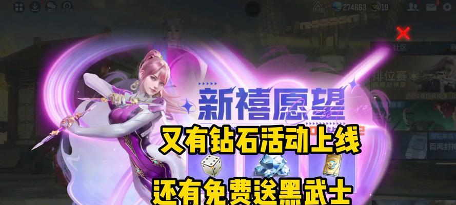 cf新禧愿望怎么绑定？绑定过程中可能会遇到哪些问题？