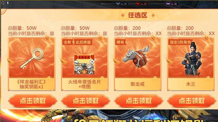 cf会员领取钥匙的条件是什么？如何操作？