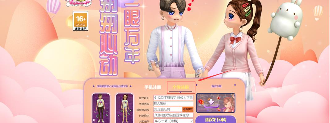 劲舞团背花获取方法是什么？如何快速得到？