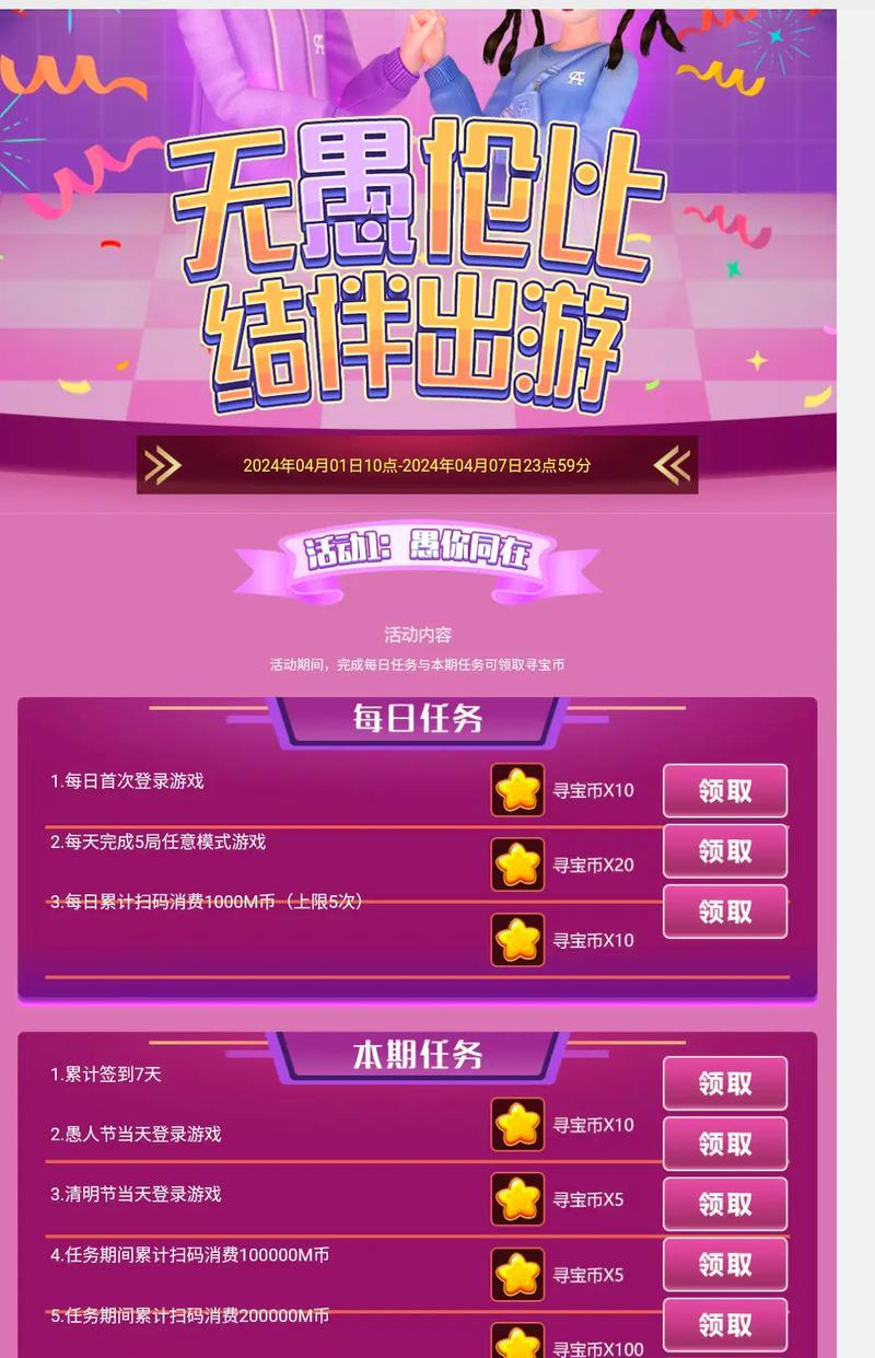 劲舞团背花获取方法是什么？如何快速得到？