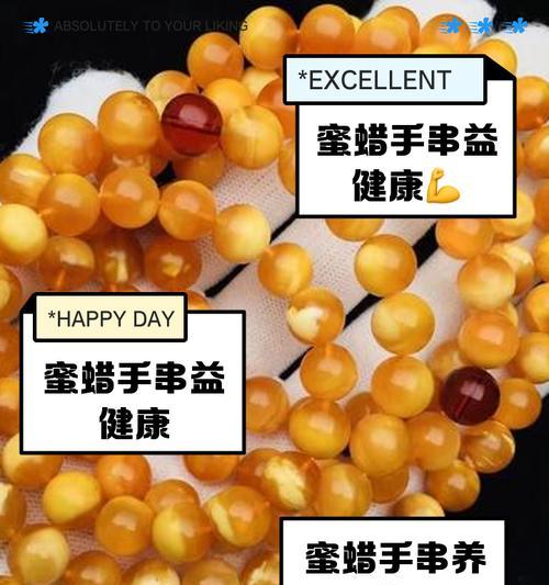 dnf蜜蜡的用途是什么？蜜蜡如何获取和使用？