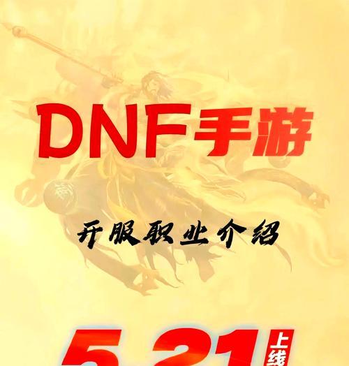 DNF游戏中如何避免暴露年龄？有哪些技巧或设置？