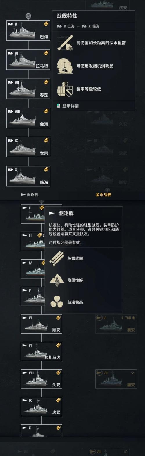 战舰世界泛亚加点策略是什么？