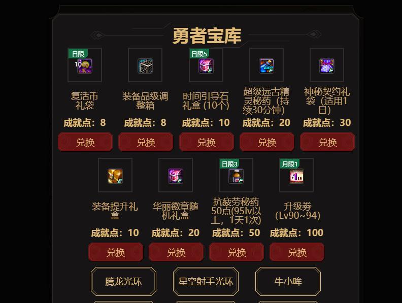 心悦等级提升的条件是什么？有哪些快速升级的技巧？