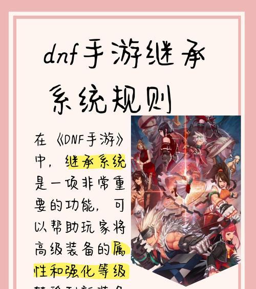 dnf起源装备的继承方法是什么？继承装备需要注意什么？