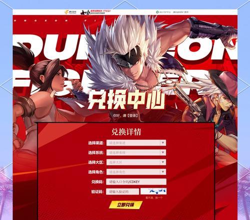 为什么没有领到地下城手游的补偿？补偿领取条件是什么？