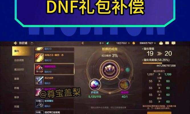 为什么没有领到地下城手游的补偿？补偿领取条件是什么？