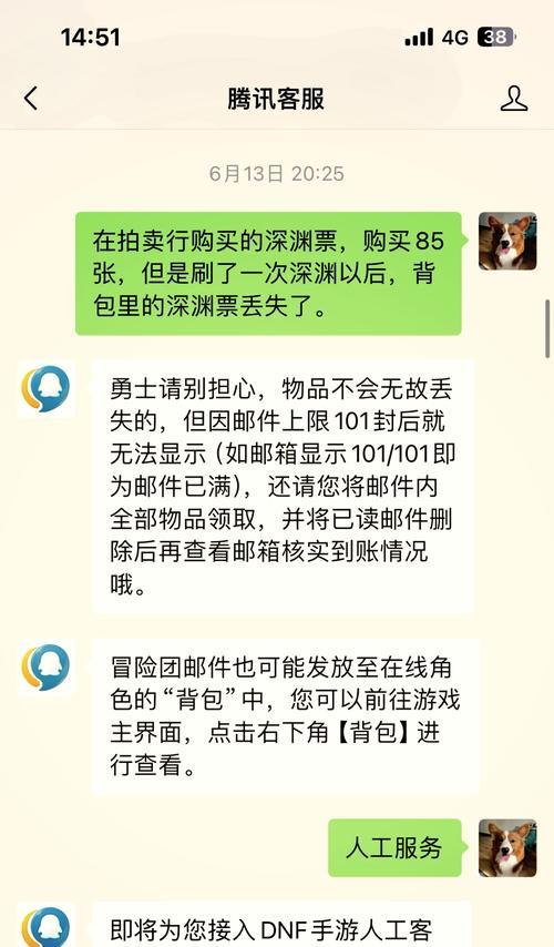 为什么没有领到地下城手游的补偿？补偿领取条件是什么？