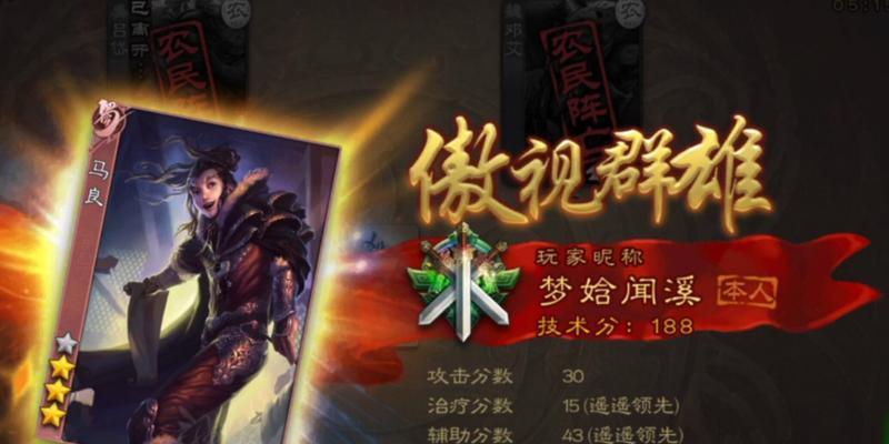 三国杀排位赛中为何无法选择马良？