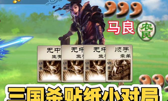 三国杀排位赛中为何无法选择马良？