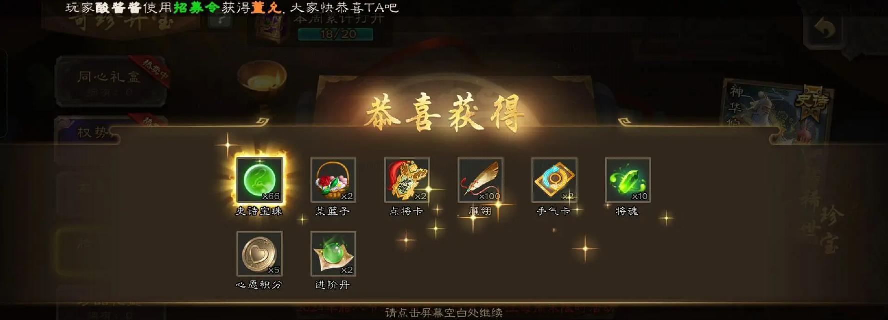 三国杀宝珠兑换后如何进行退回操作？
