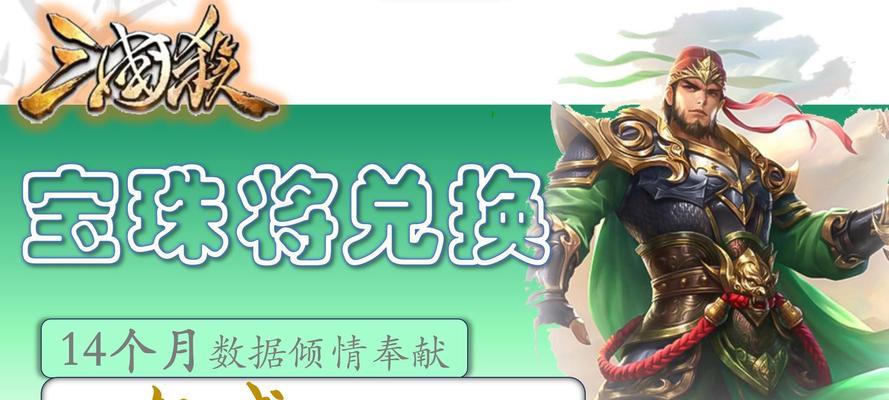 三国杀宝珠兑换后如何进行退回操作？
